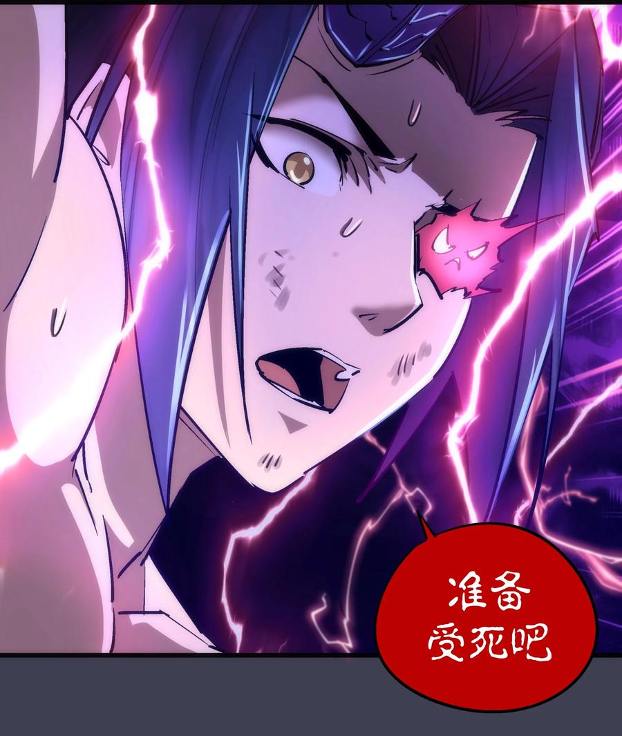 我不是大魔王 - 104 过河拆桥 - 第59张图