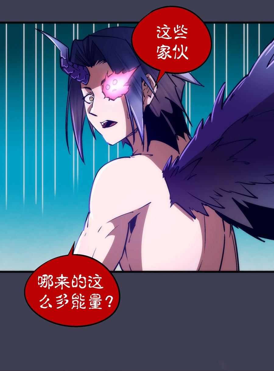 我不是大魔王 - 104 过河拆桥 - 第9张图