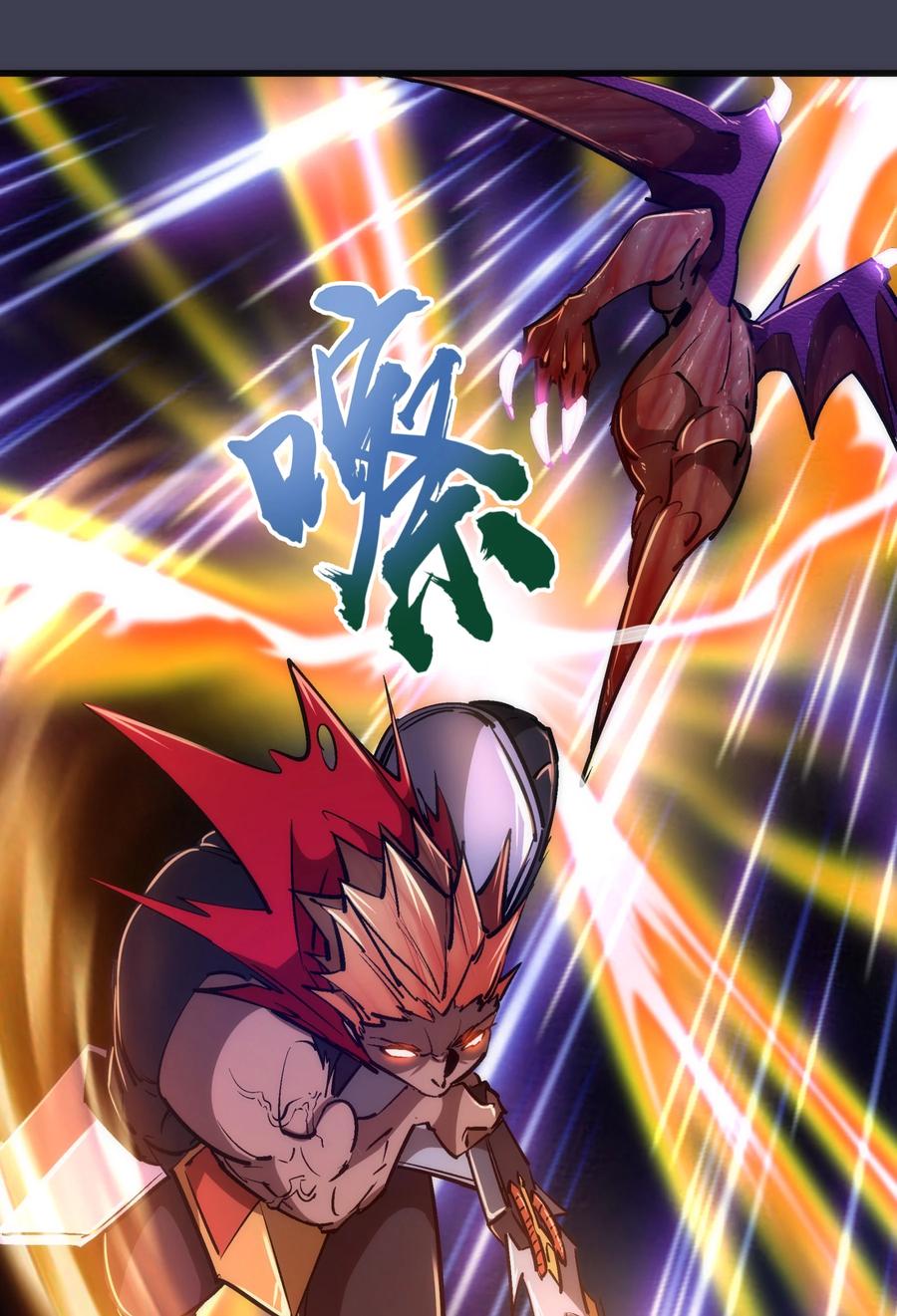 我不是大魔王 - 104 过河拆桥 - 第41张图