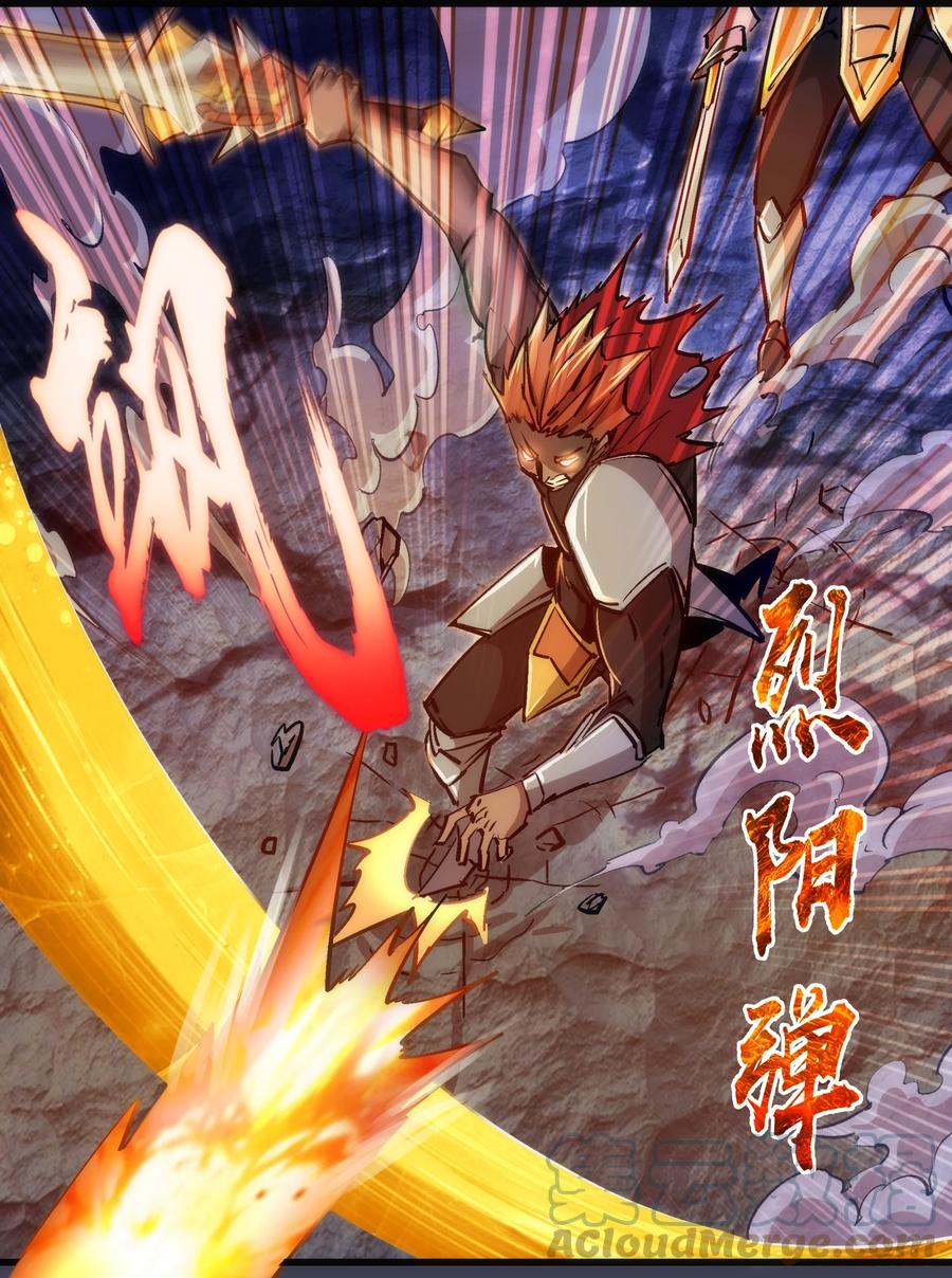 我不是大魔王 - 104 过河拆桥 - 第22张图