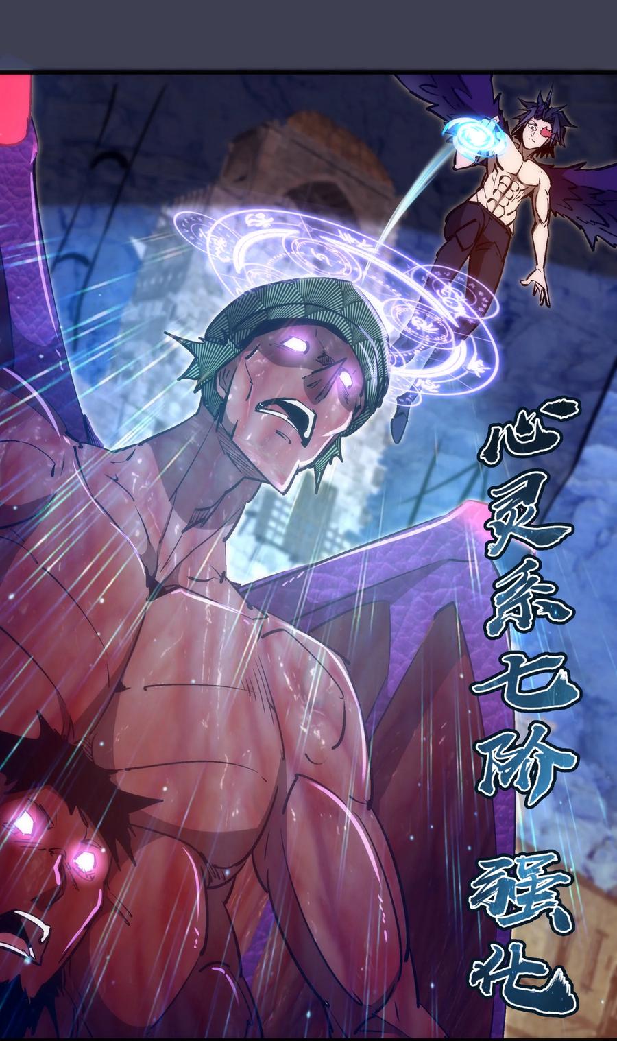 我不是大魔王 - 104 过河拆桥 - 第32张图