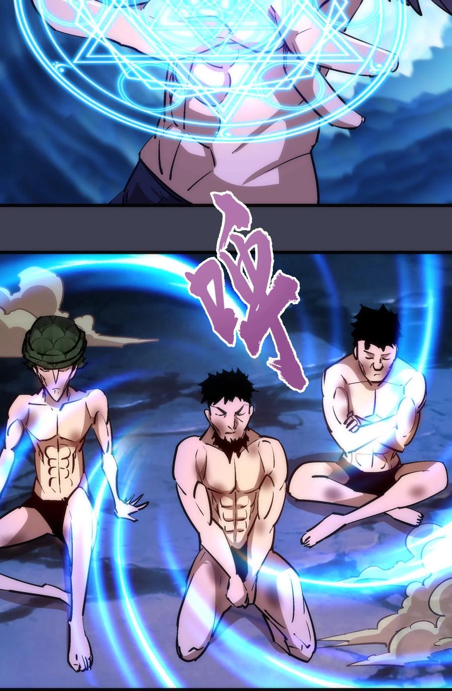 我不是大魔王 - 104 过河拆桥 - 第53张图