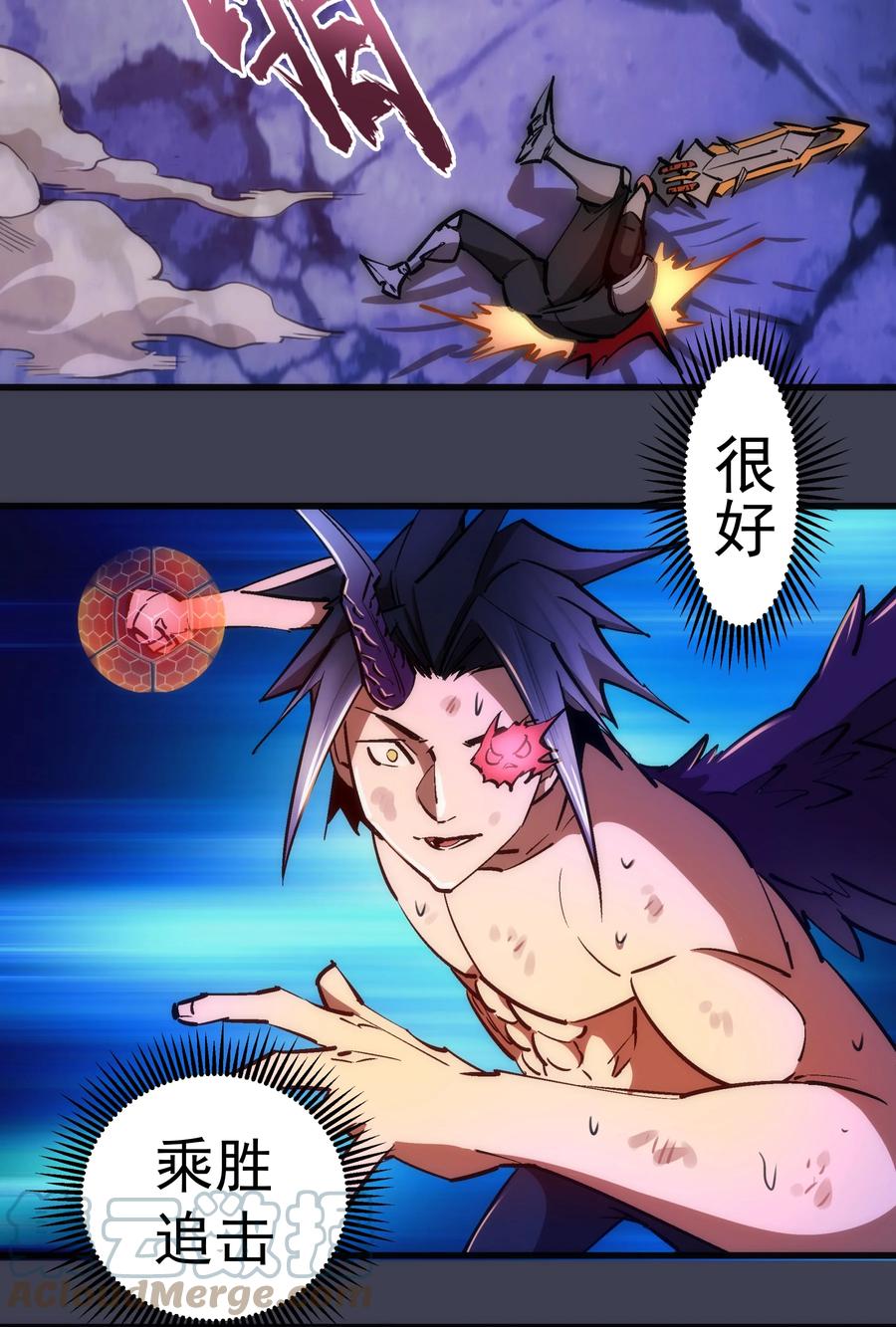 我不是大魔王 - 104 过河拆桥 - 第46张图