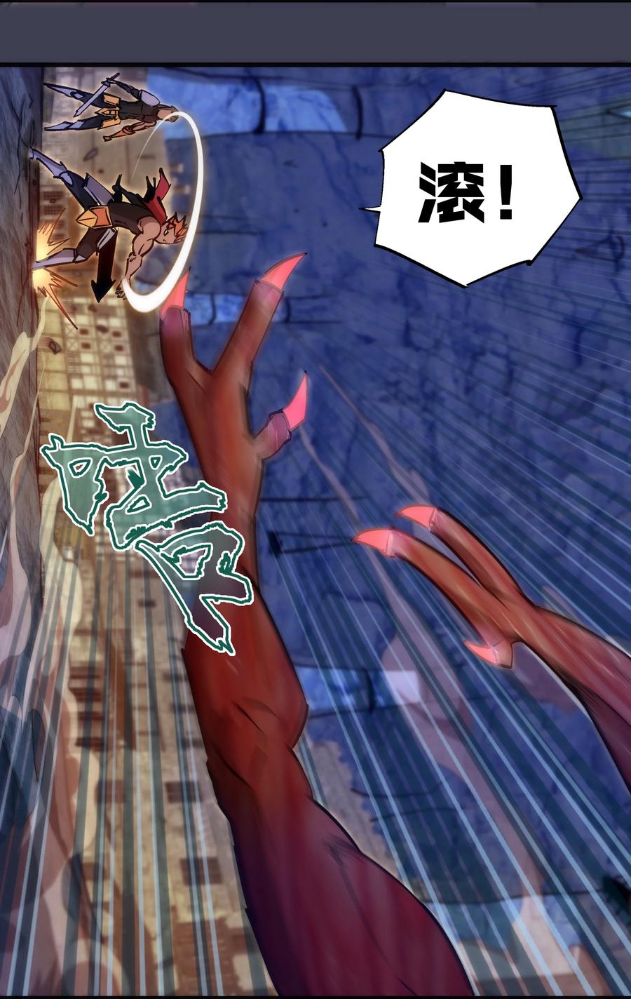 我不是大魔王 - 104 过河拆桥 - 第20张图