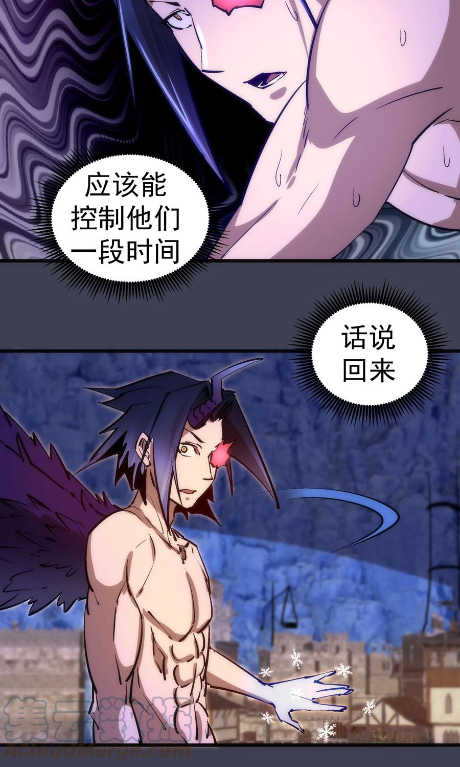 我不是大魔王 - 104 过河拆桥 - 第55张图