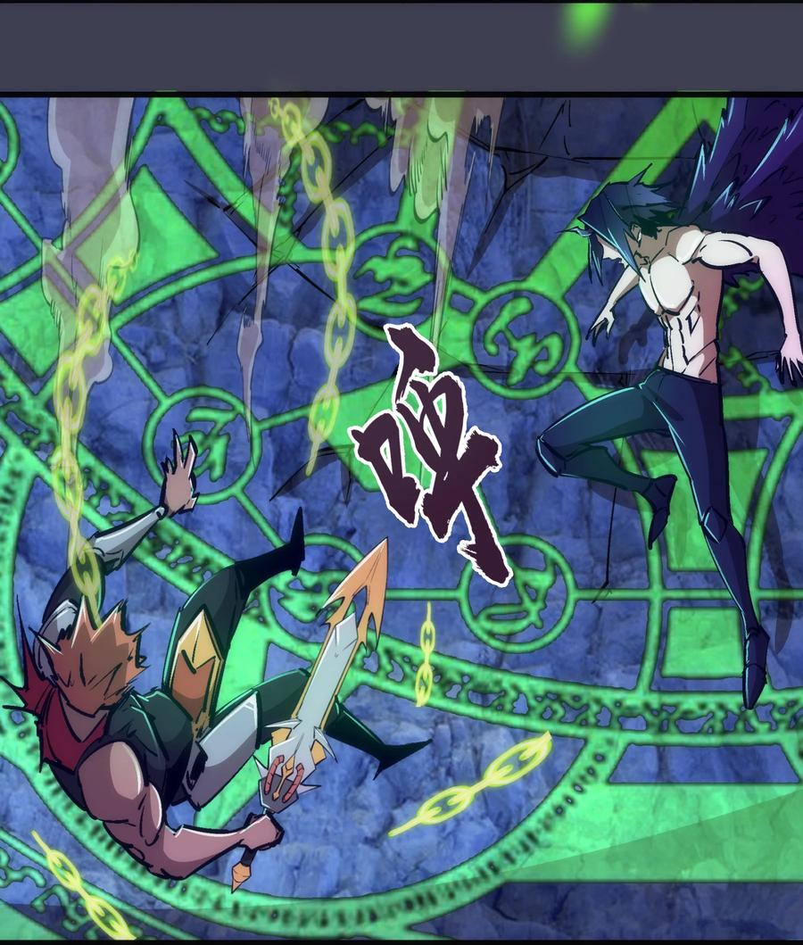 我不是大魔王 - 104 过河拆桥 - 第5张图