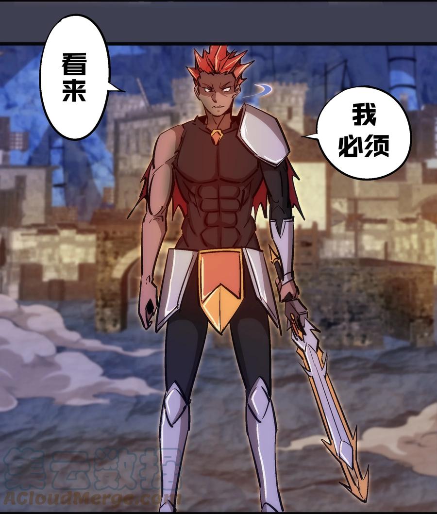 我不是大魔王 - 104 过河拆桥 - 第28张图