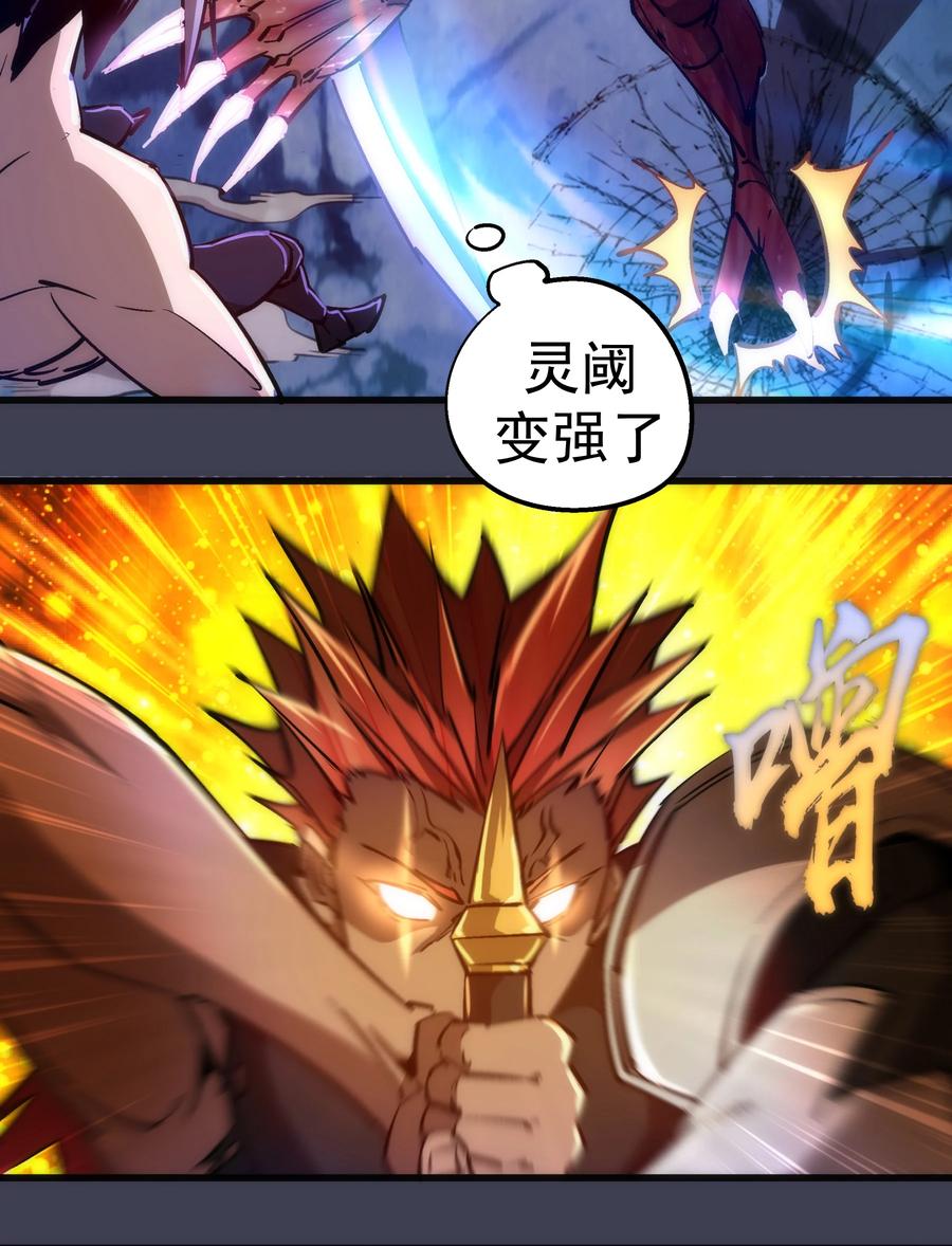 我不是大魔王 - 104 过河拆桥 - 第35张图