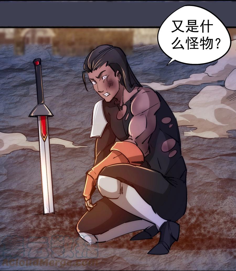 我不是大魔王 - 104 过河拆桥 - 第13张图