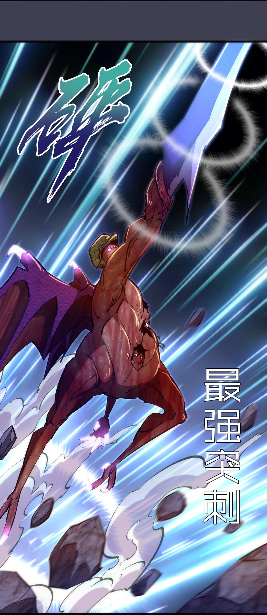 我不是大魔王 - 104 过河拆桥 - 第39张图