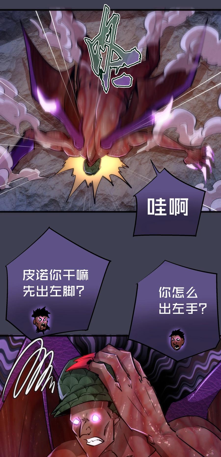 我不是大魔王 - 104 过河拆桥 - 第11张图