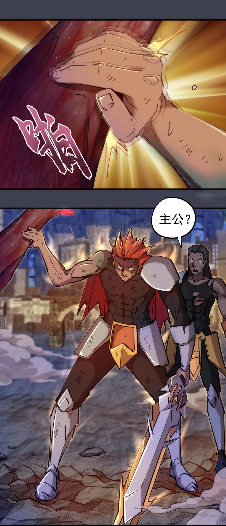 我不是大魔王 - 104 过河拆桥 - 第18张图