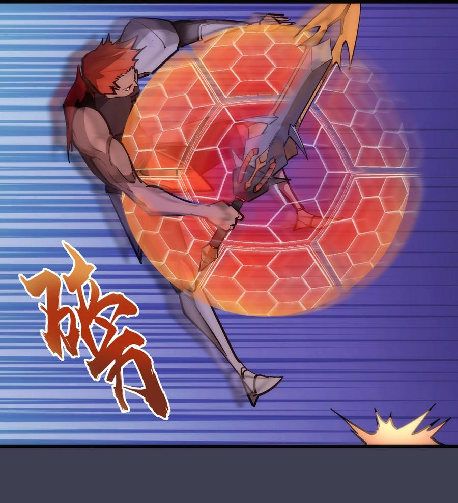 我不是大魔王 - 104 过河拆桥 - 第48张图