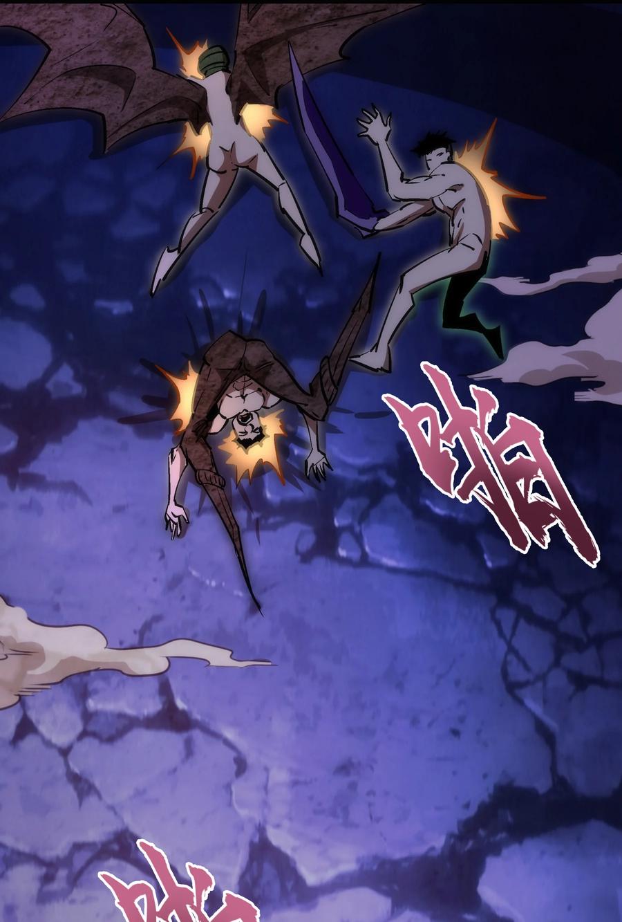 我不是大魔王 - 104 过河拆桥 - 第45张图