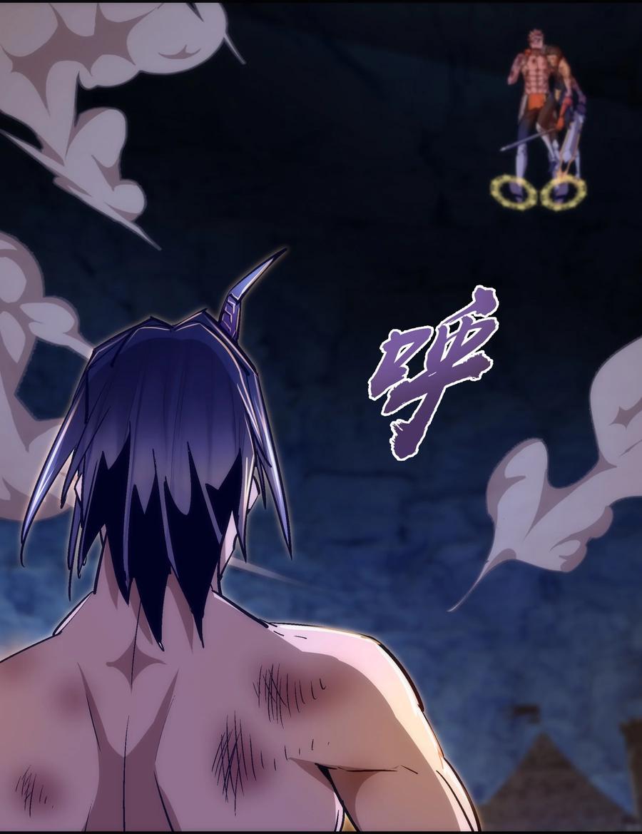 我不是大魔王 - 105 平息 - 第26张图