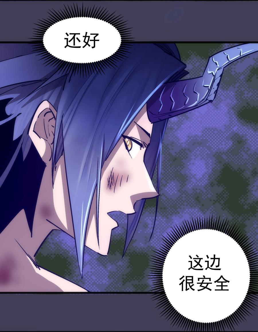 我不是大魔王 - 105 平息 - 第24张图