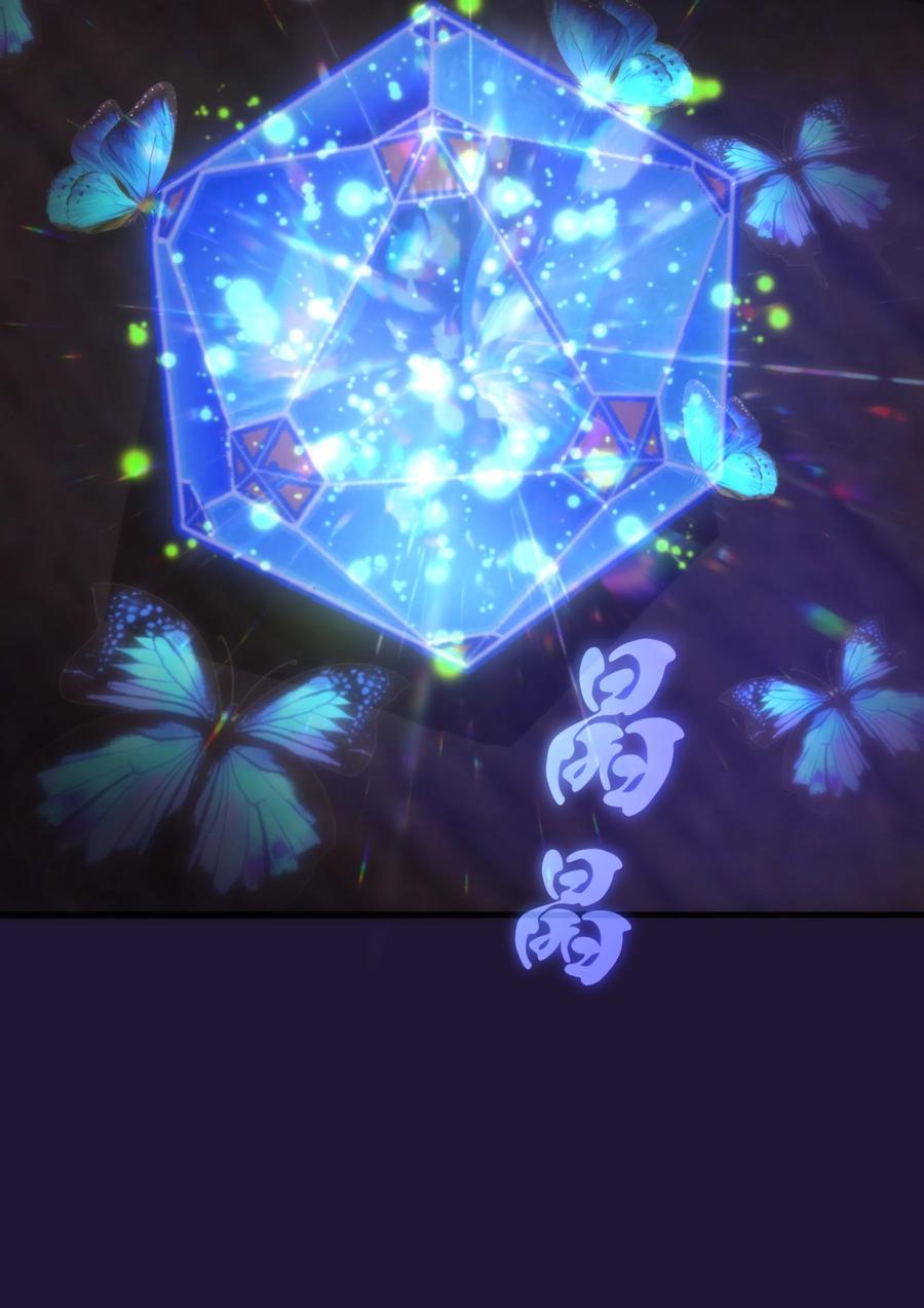 我不是大魔王 - 105 平息 - 第60张图