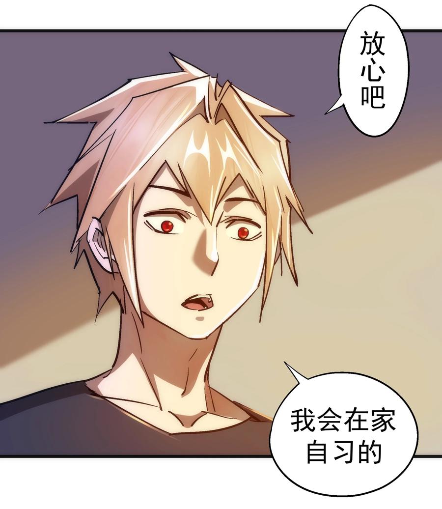 我不是大魔王 - 105 平息 - 第53张图