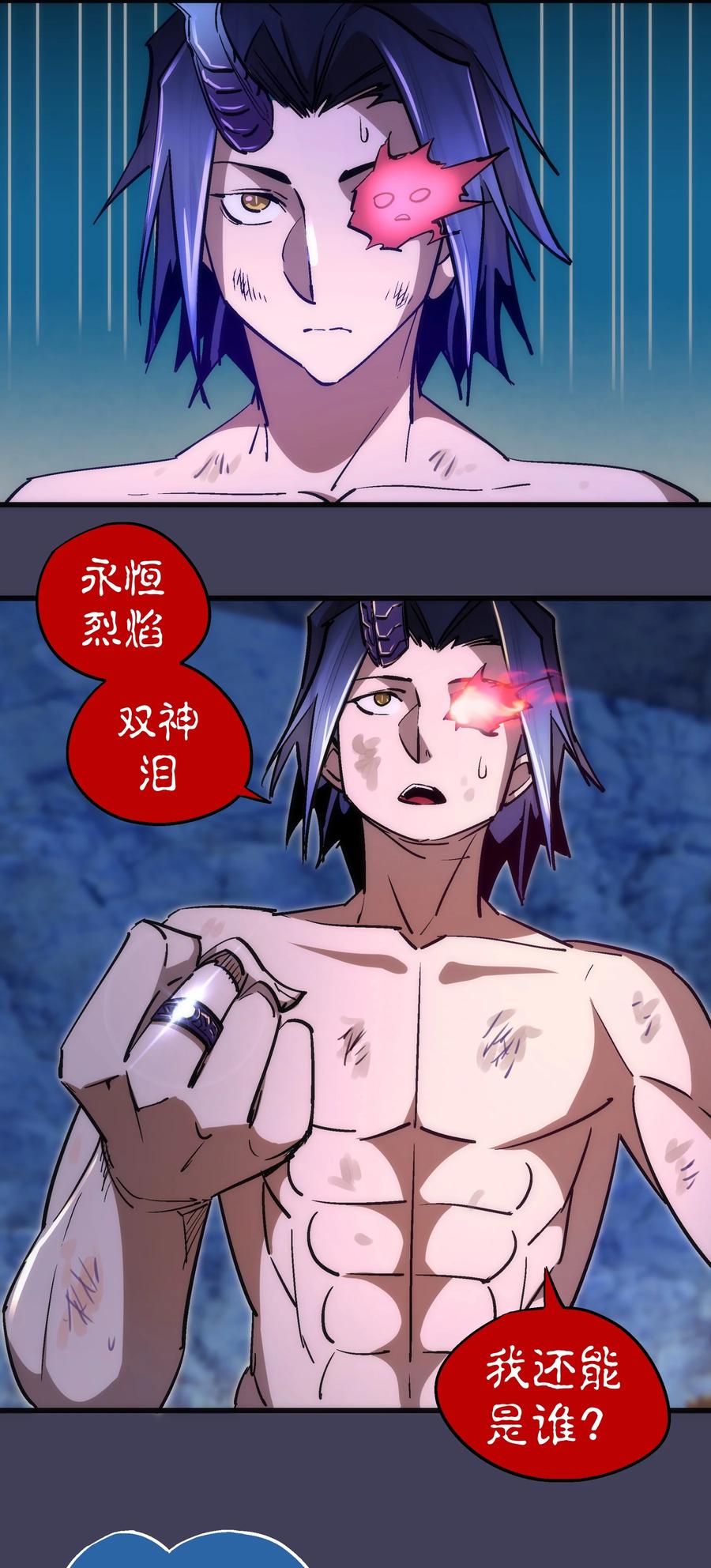 我不是大魔王 - 105 平息 - 第35张图