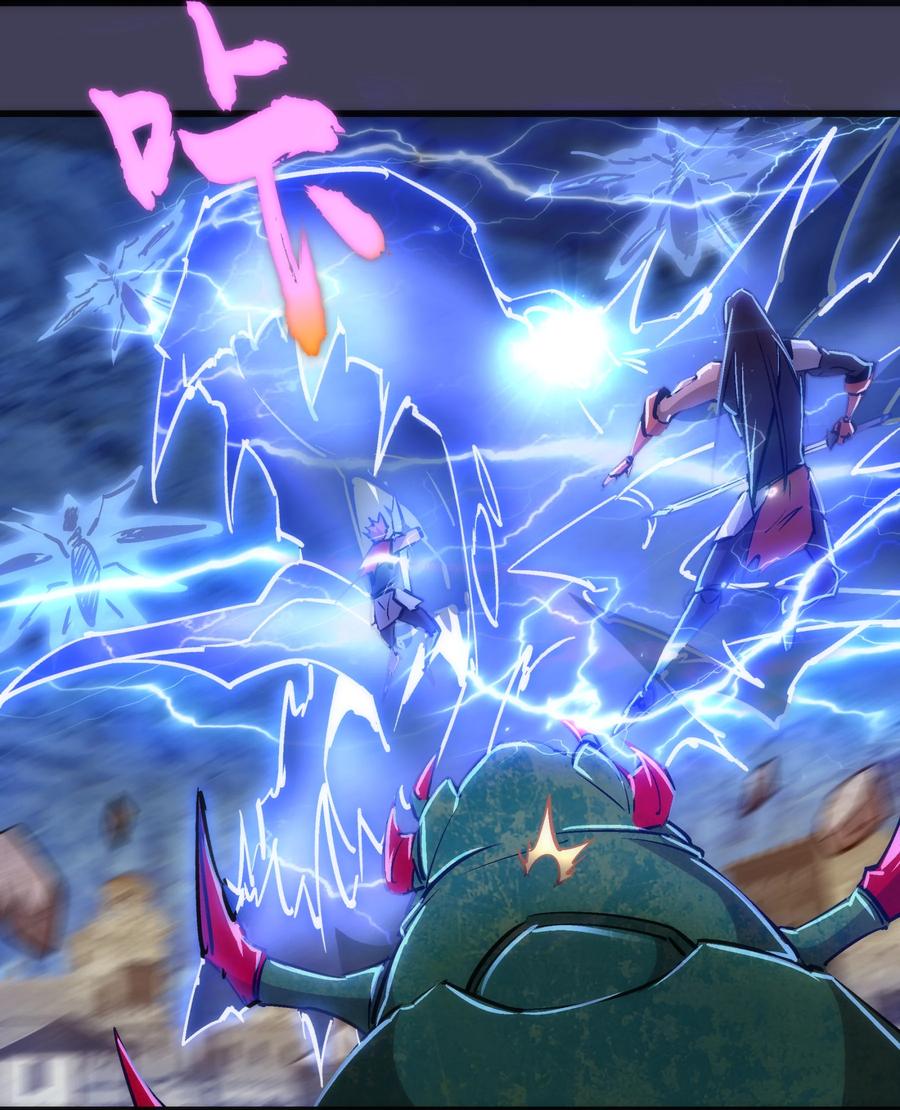 我不是大魔王 - 105 平息 - 第11张图