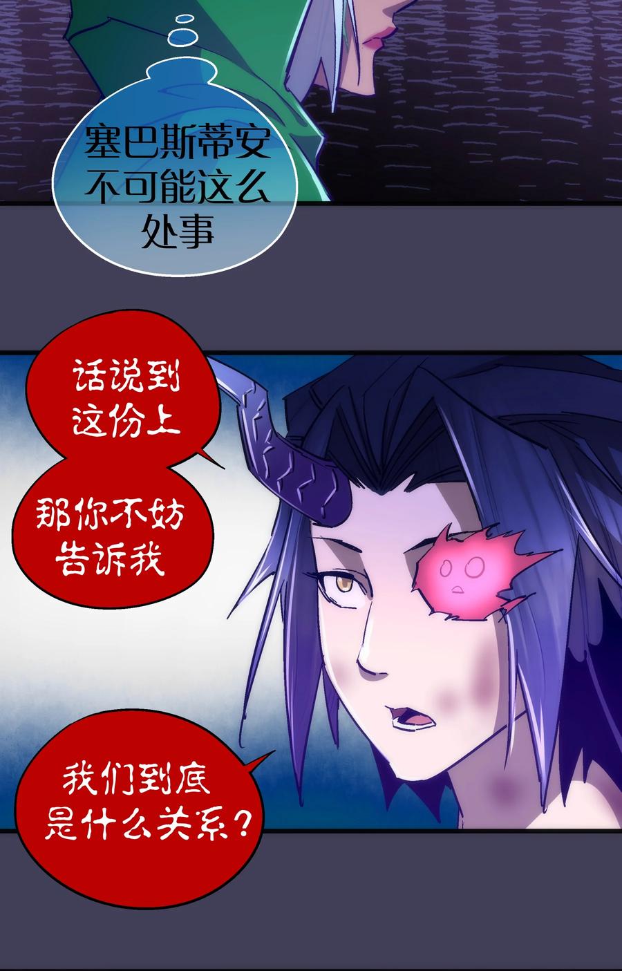 我不是大魔王 - 105 平息 - 第41张图