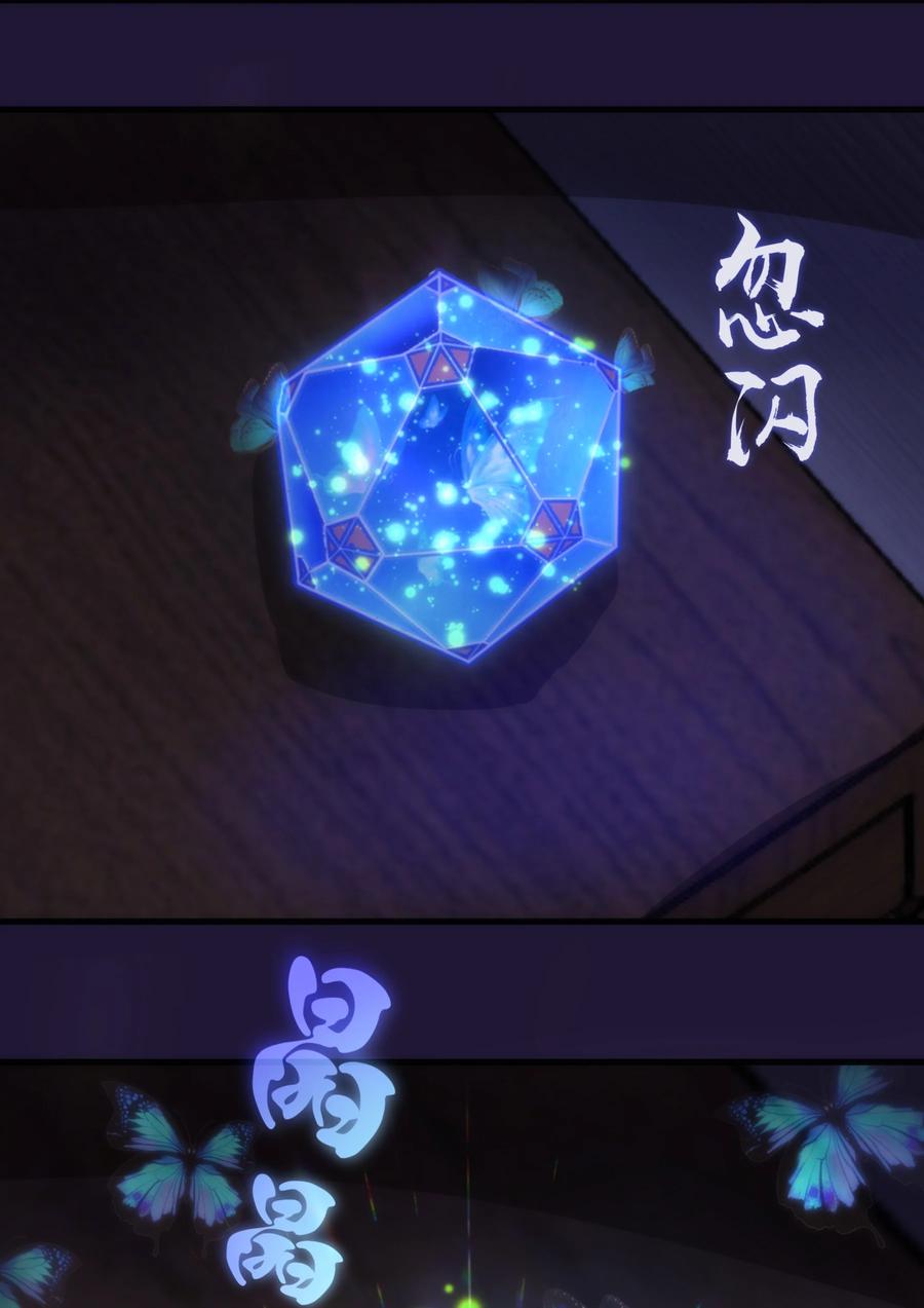 我不是大魔王 - 105 平息 - 第59张图