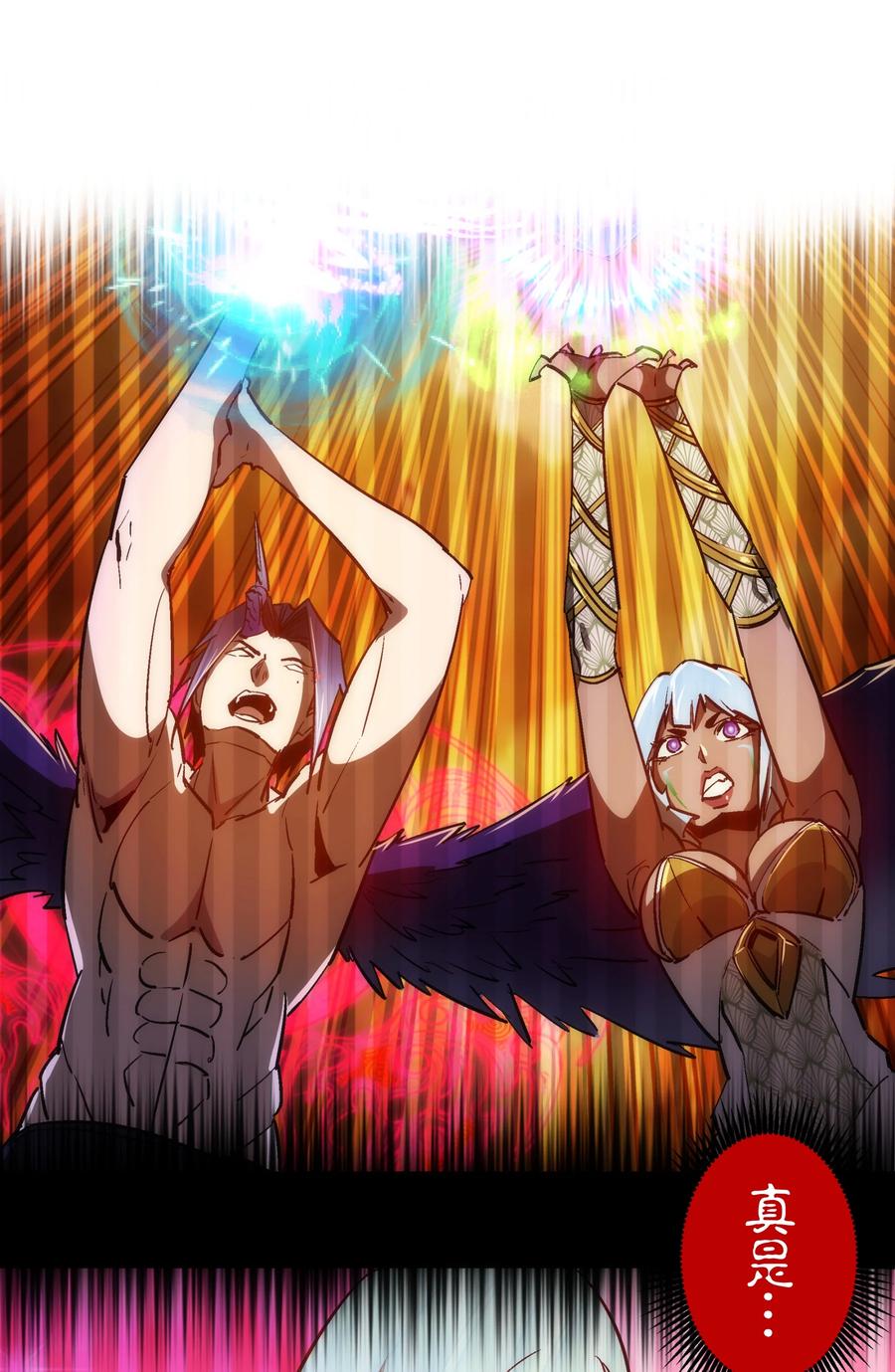 我不是大魔王 - 105 平息 - 第45张图