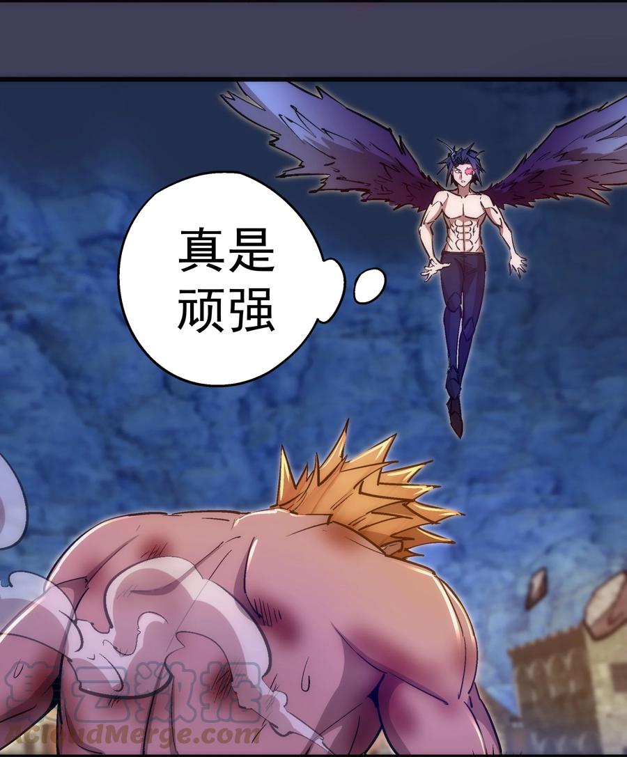 我不是大魔王 - 105 平息 - 第19张图