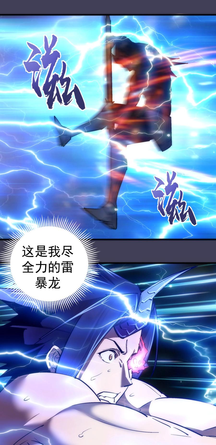 我不是大魔王 - 105 平息 - 第9张图