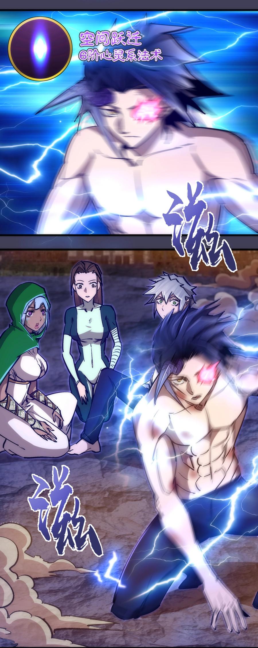 我不是大魔王 - 105 平息 - 第23张图