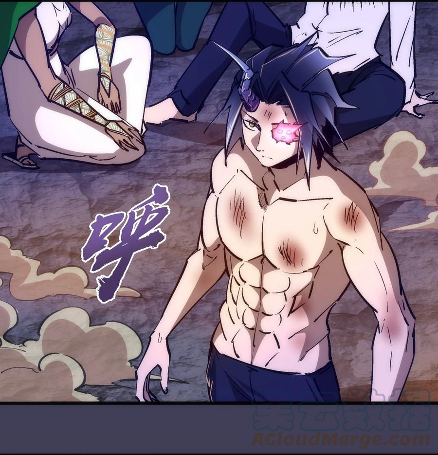 我不是大魔王 - 105 平息 - 第25张图