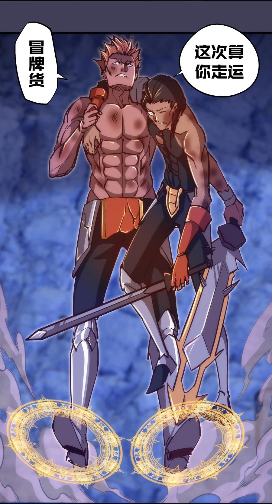 我不是大魔王 - 105 平息 - 第27张图