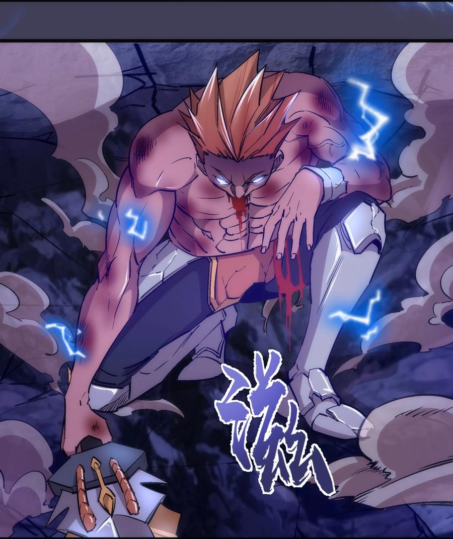 我不是大魔王 - 105 平息 - 第17张图