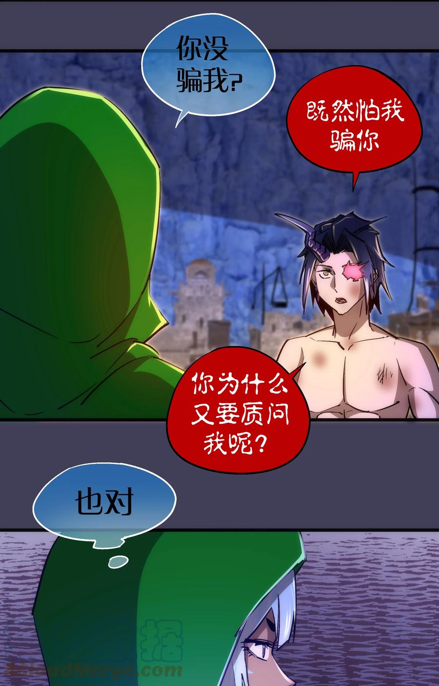 我不是大魔王 - 105 平息 - 第40张图