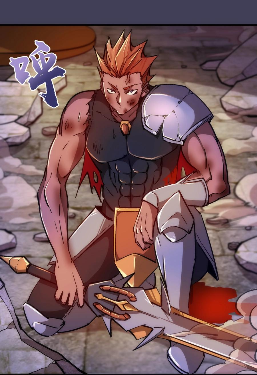 我不是大魔王 - 105 平息 - 第3张图