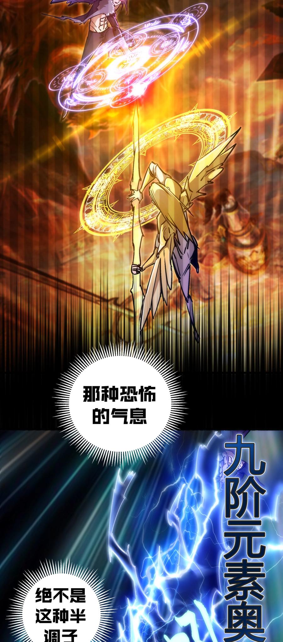 我不是大魔王 - 105 平息 - 第6张图