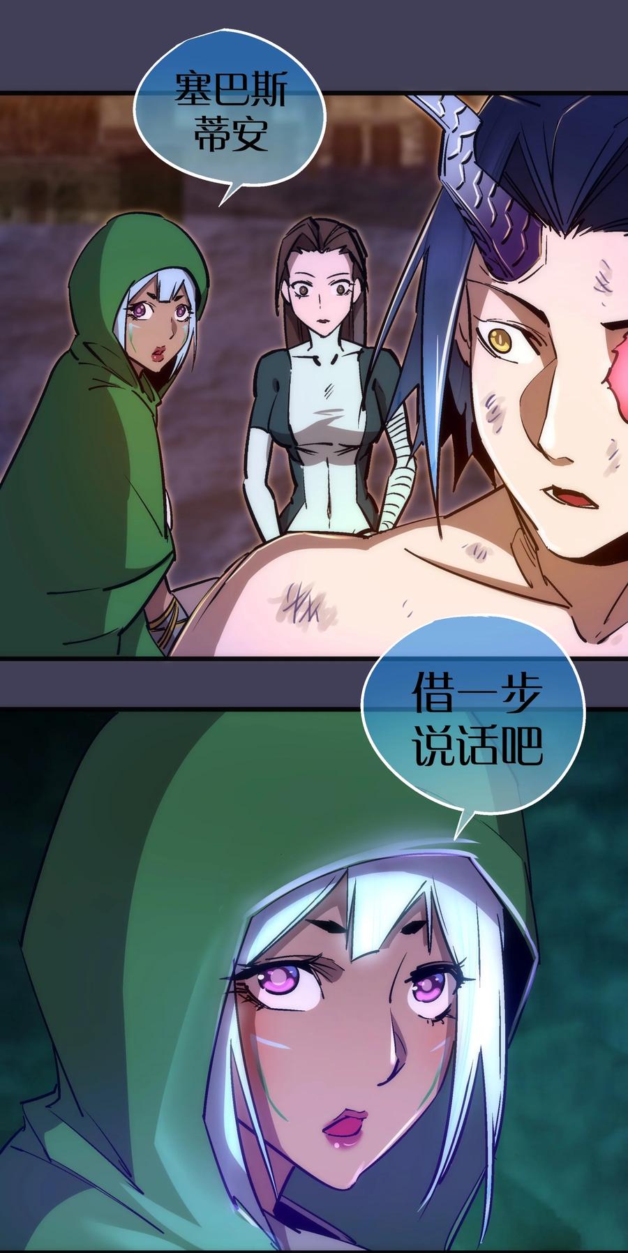 我不是大魔王 - 105 平息 - 第32张图