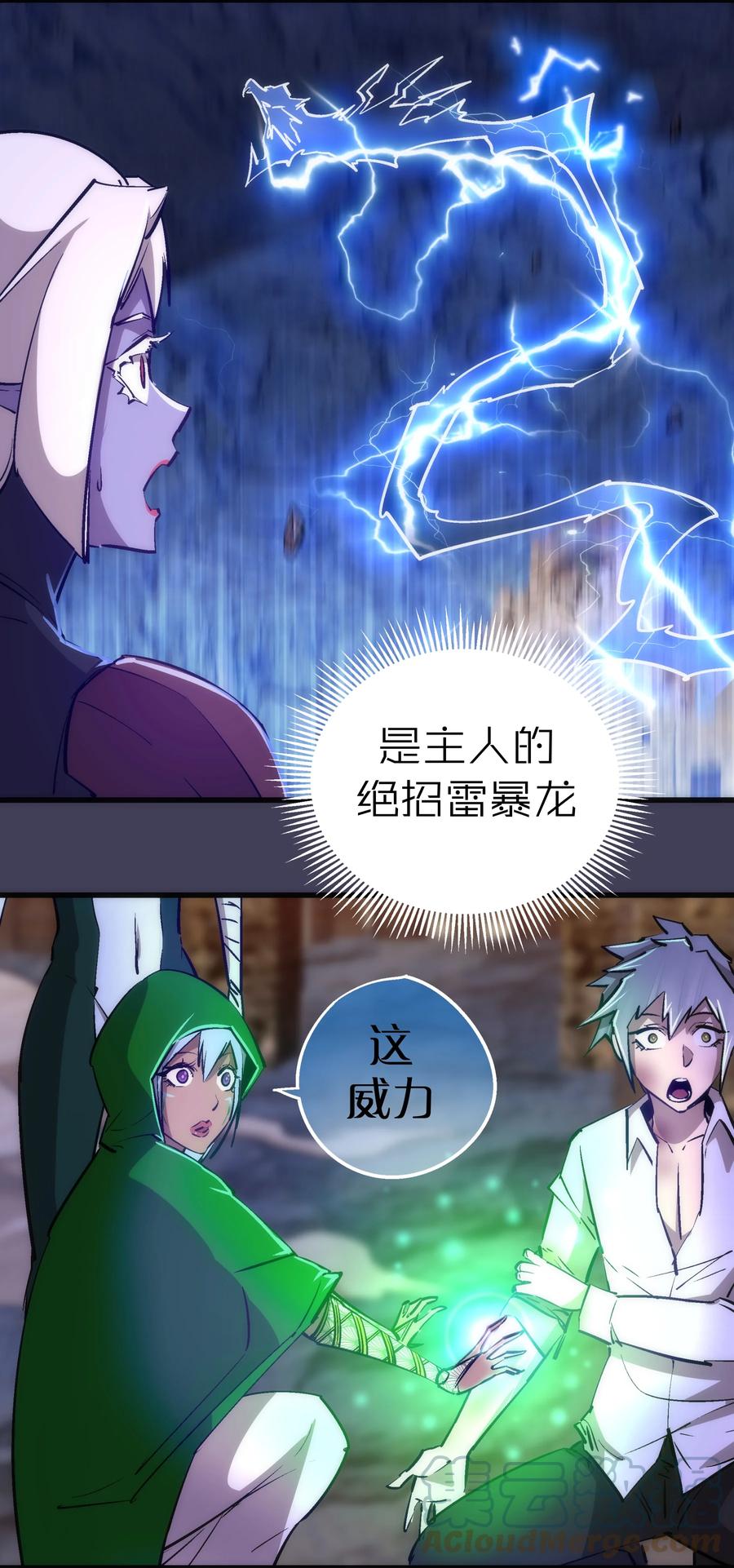 我不是大魔王 - 105 平息 - 第13张图