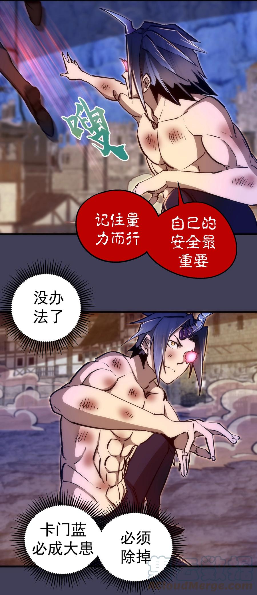 我不是大魔王 - 105 平息 - 第31张图