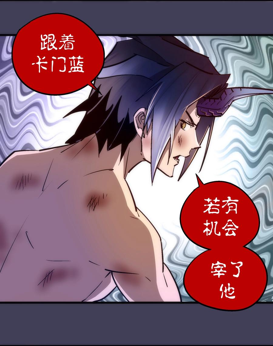 我不是大魔王 - 105 平息 - 第30张图