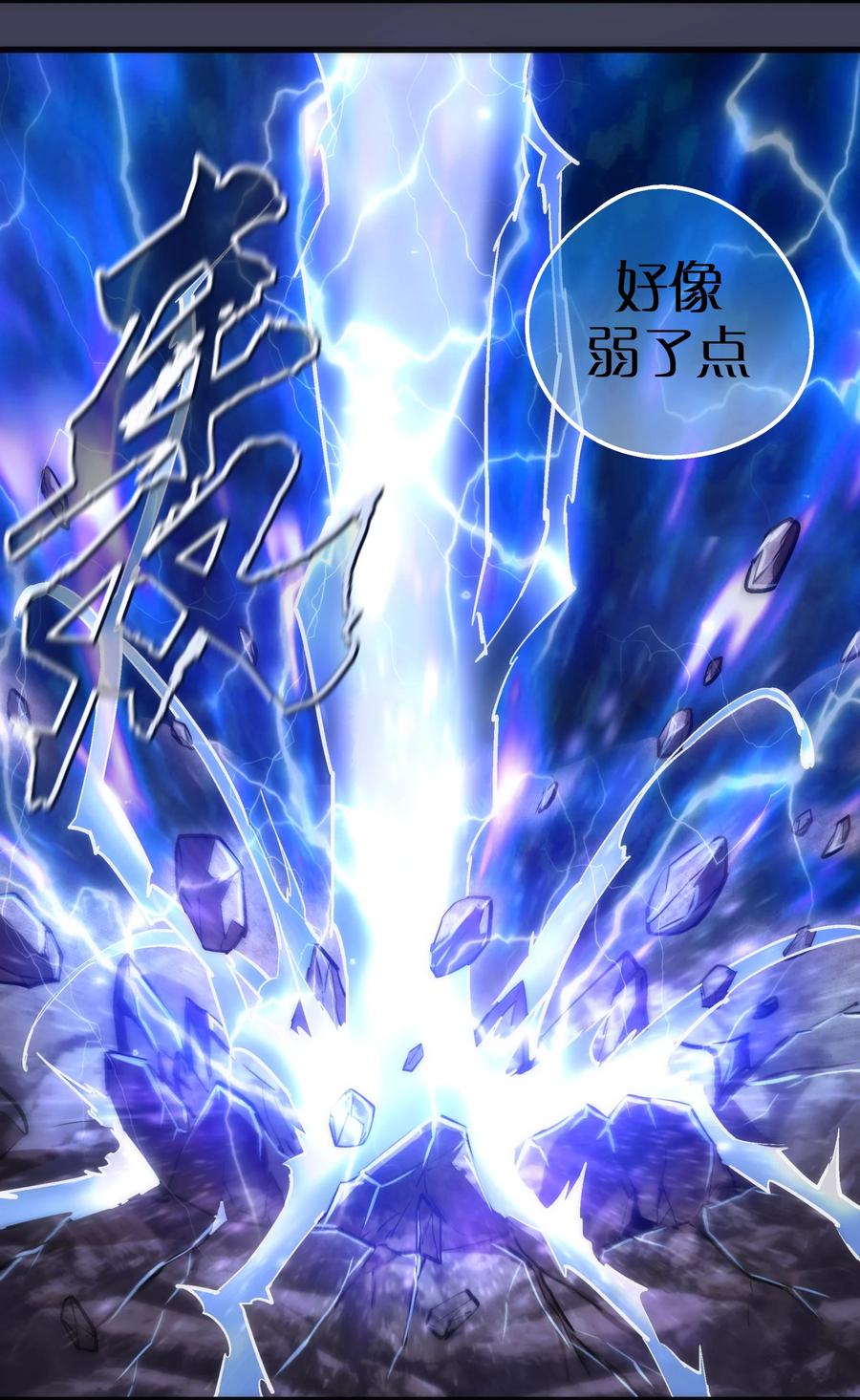 我不是大魔王 - 105 平息 - 第14张图