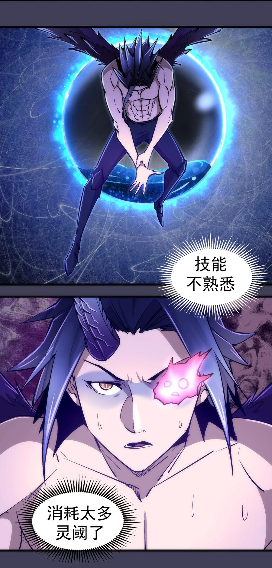 我不是大魔王 - 105 平息 - 第15张图