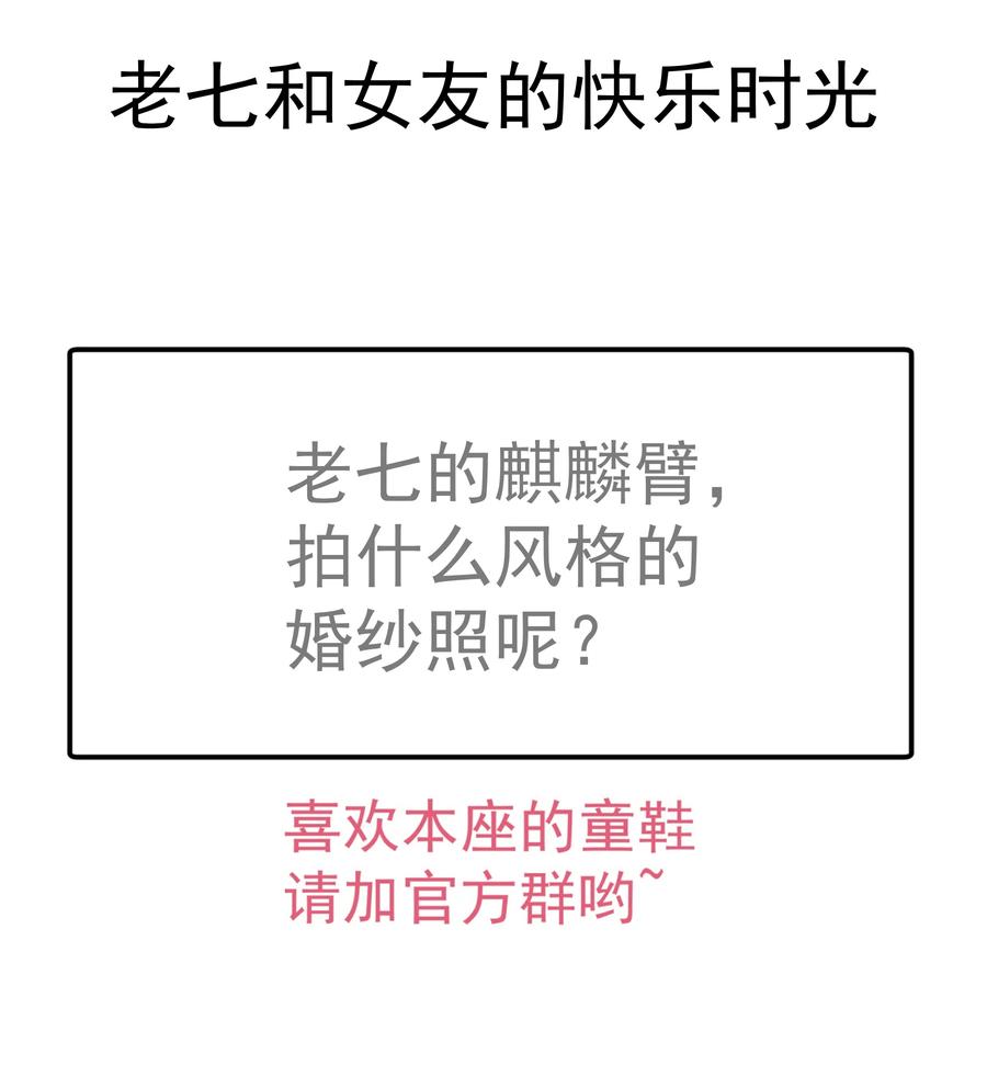 我不是大魔王 - 105 平息 - 第62张图