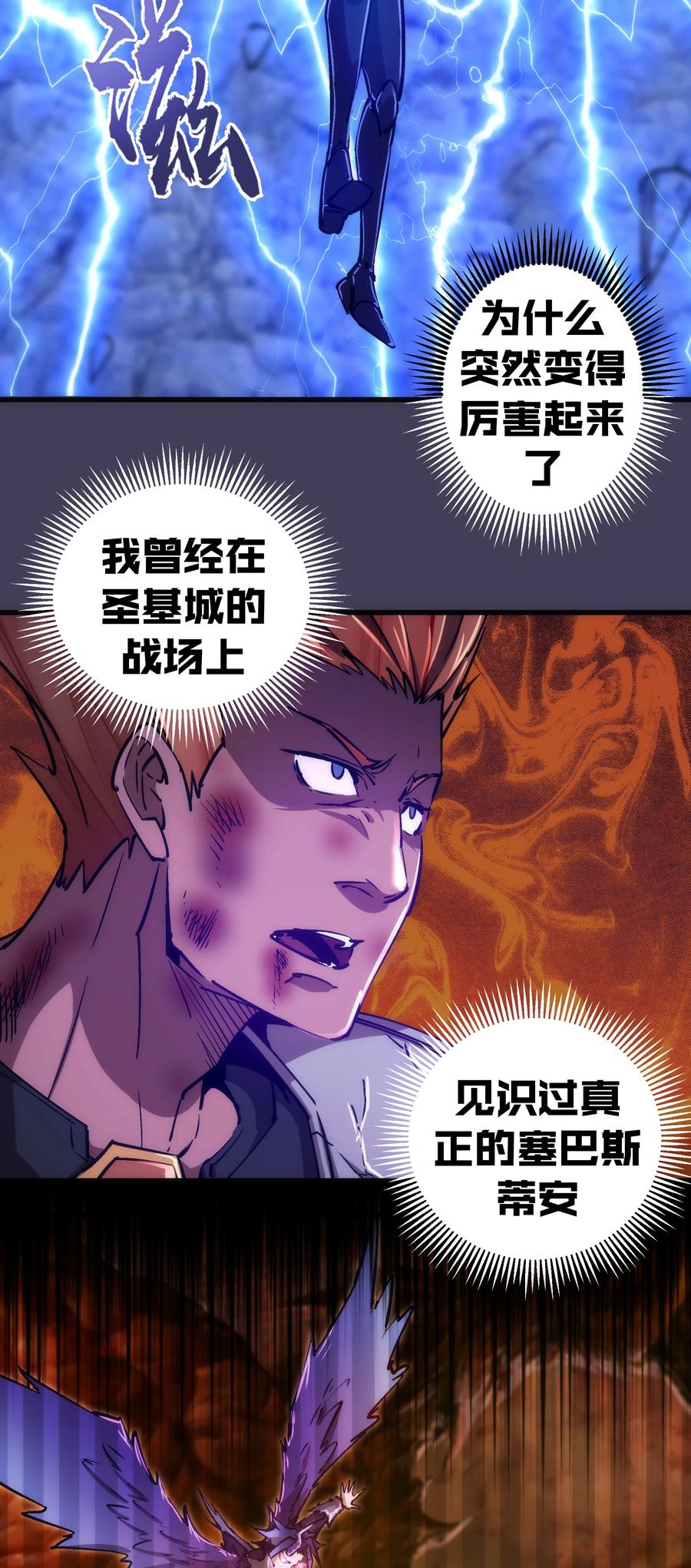 我不是大魔王 - 105 平息 - 第5张图