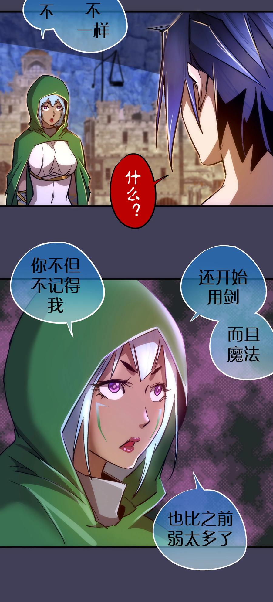 我不是大魔王 - 105 平息 - 第36张图