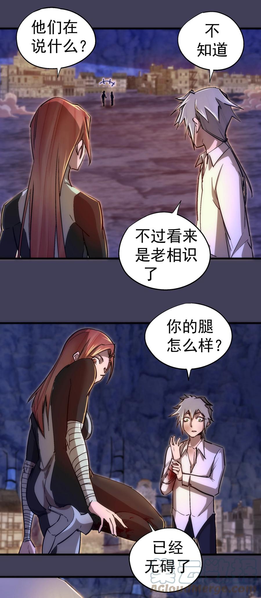 我不是大魔王 - 105 平息 - 第37张图