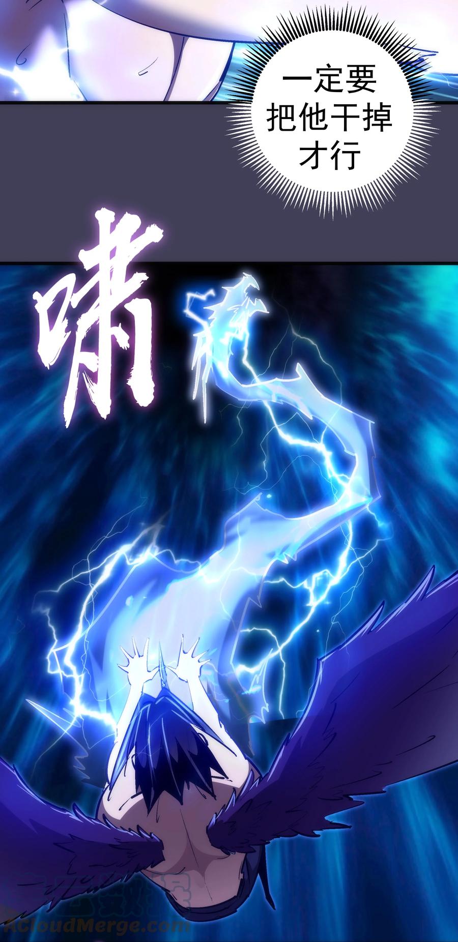 我不是大魔王 - 105 平息 - 第10张图