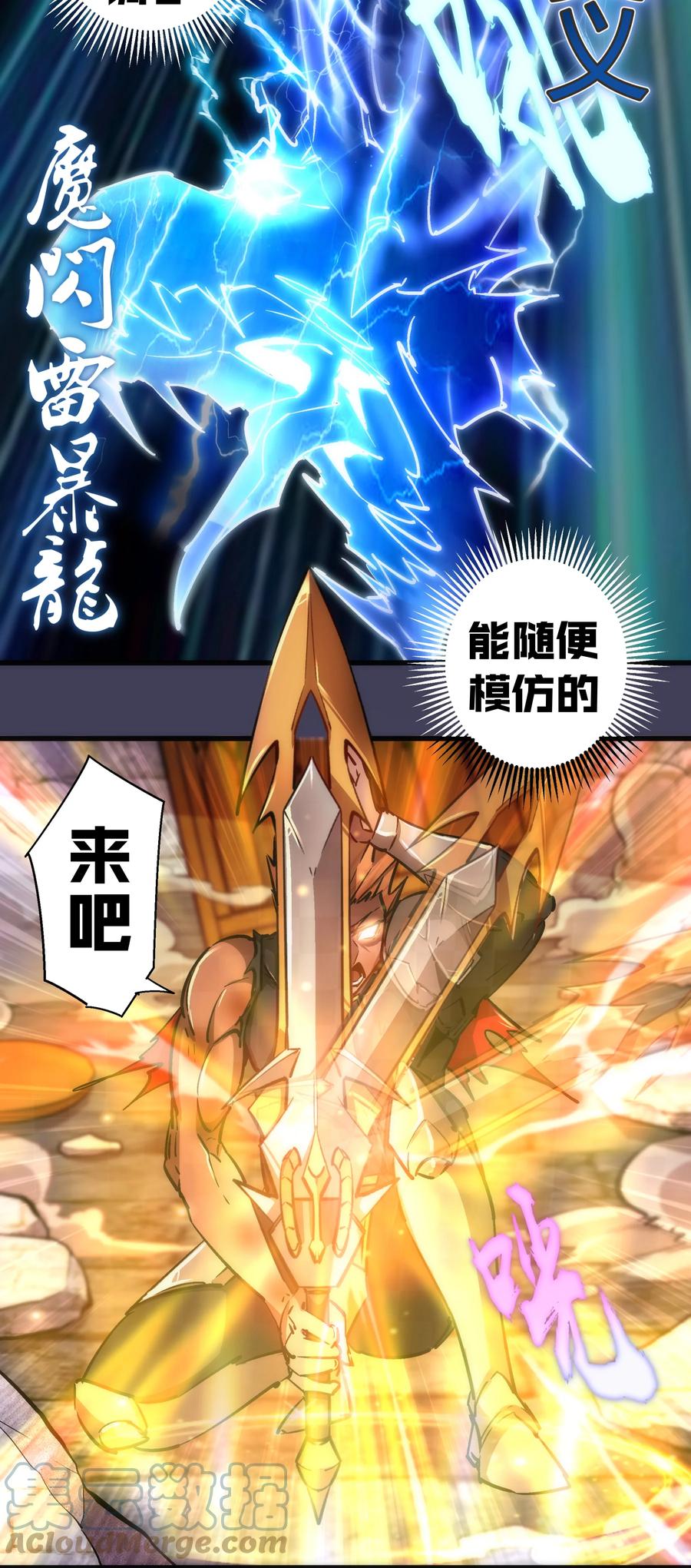 我不是大魔王 - 105 平息 - 第7张图