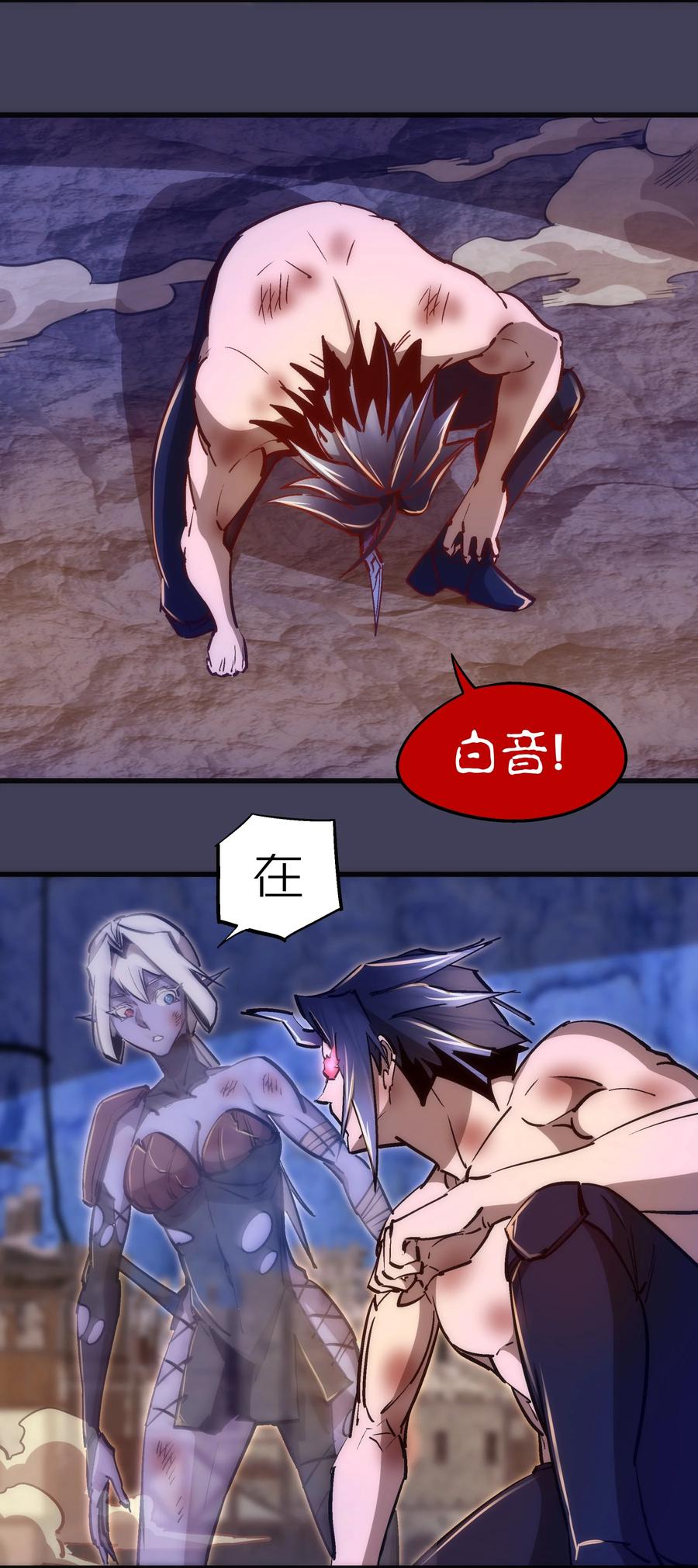 我不是大魔王 - 105 平息 - 第29张图