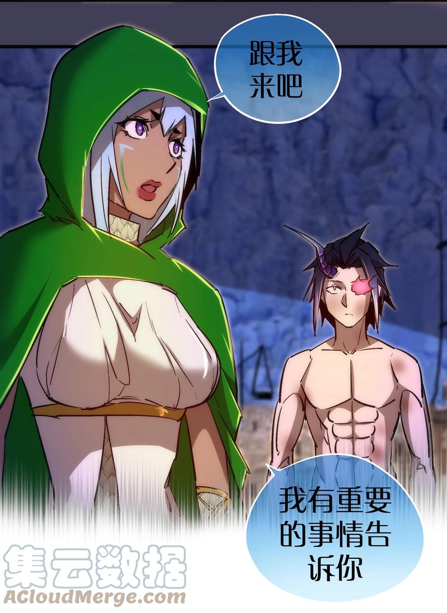 我不是大魔王 - 105 平息 - 第43张图